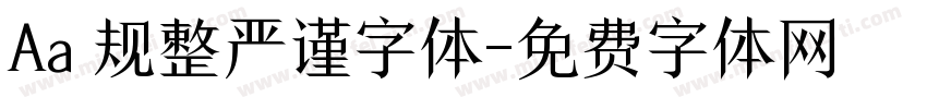 Aa 规整严谨字体字体转换